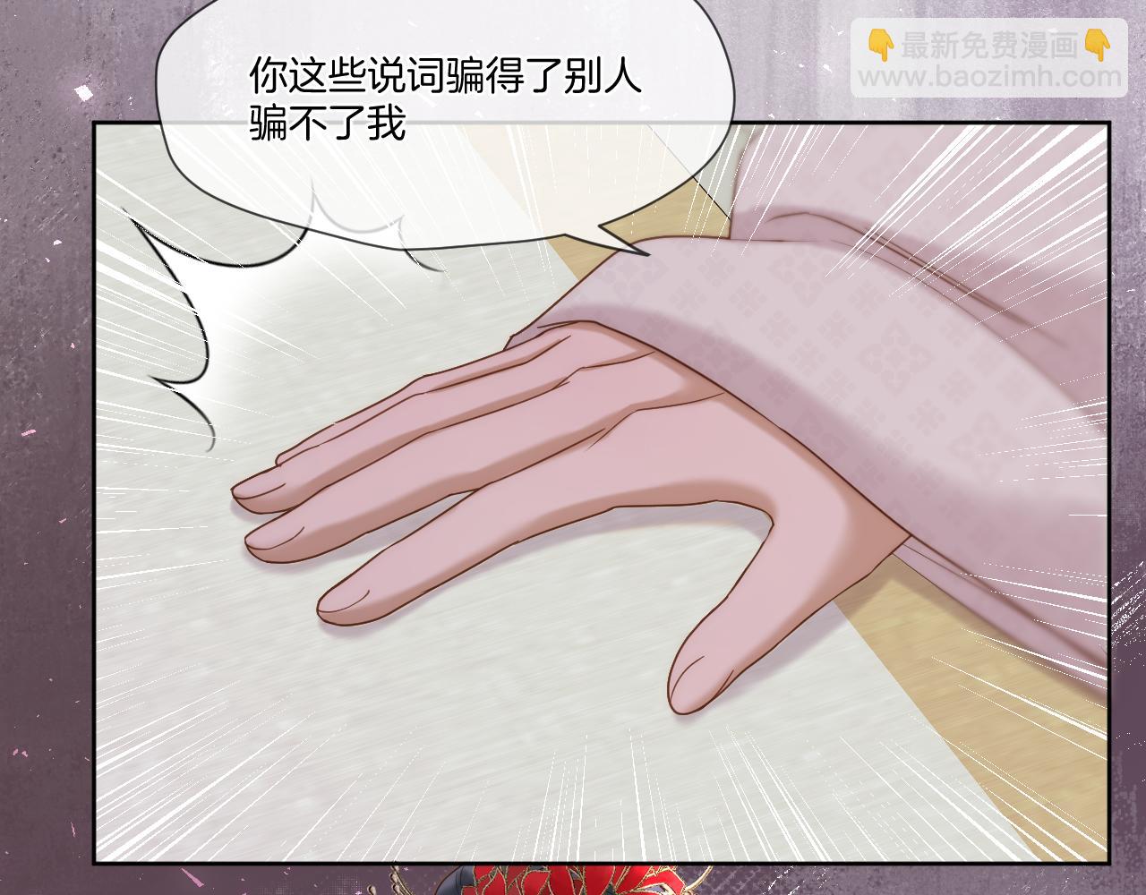 第35话 初进冷宫(1/3)-第36话