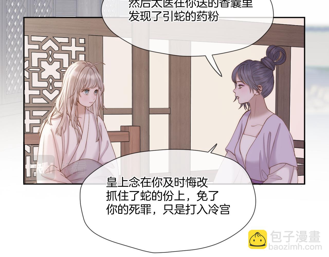 第35话 初进冷宫(1/3)-第36话