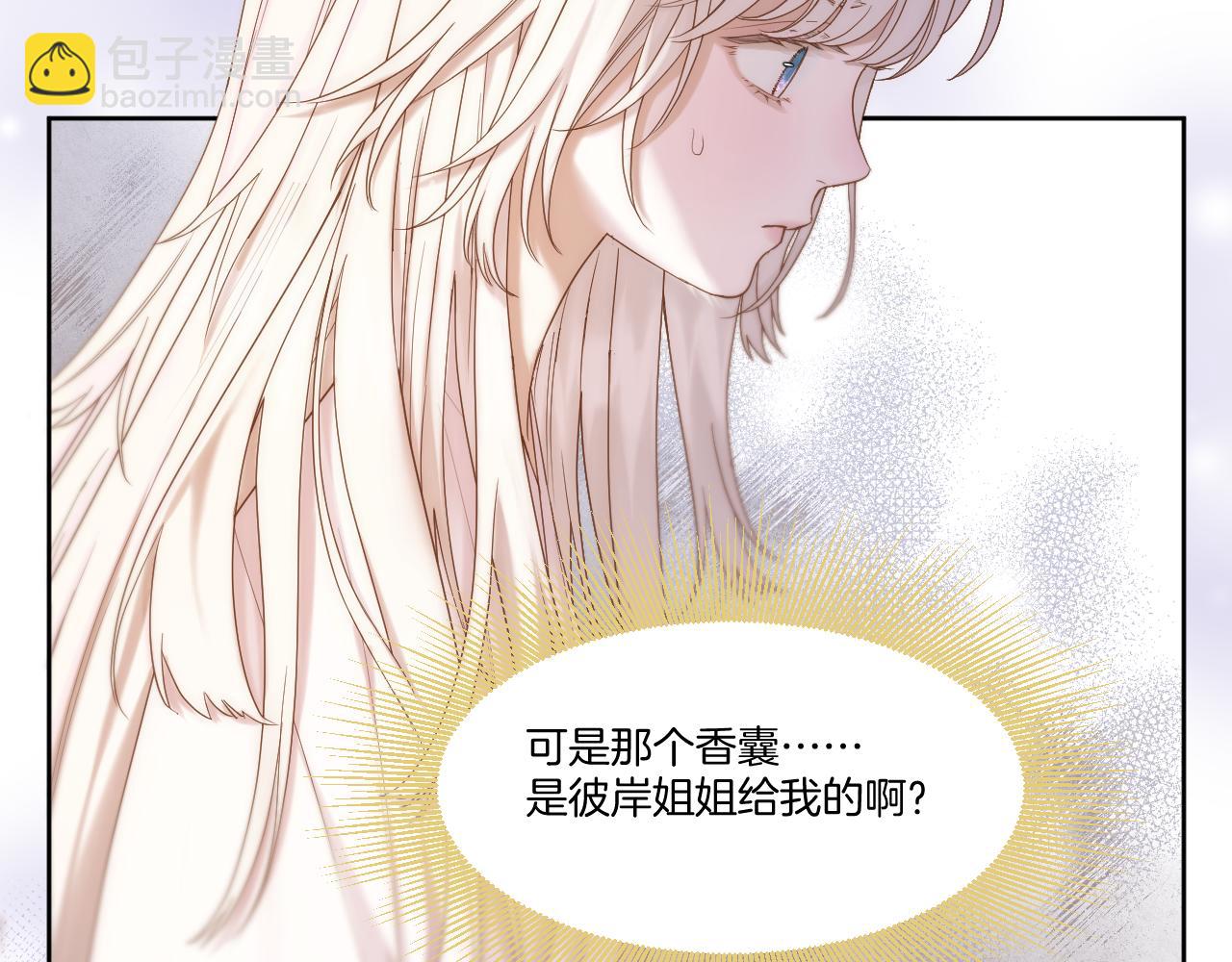 第35话 初进冷宫(1/3)-第36话