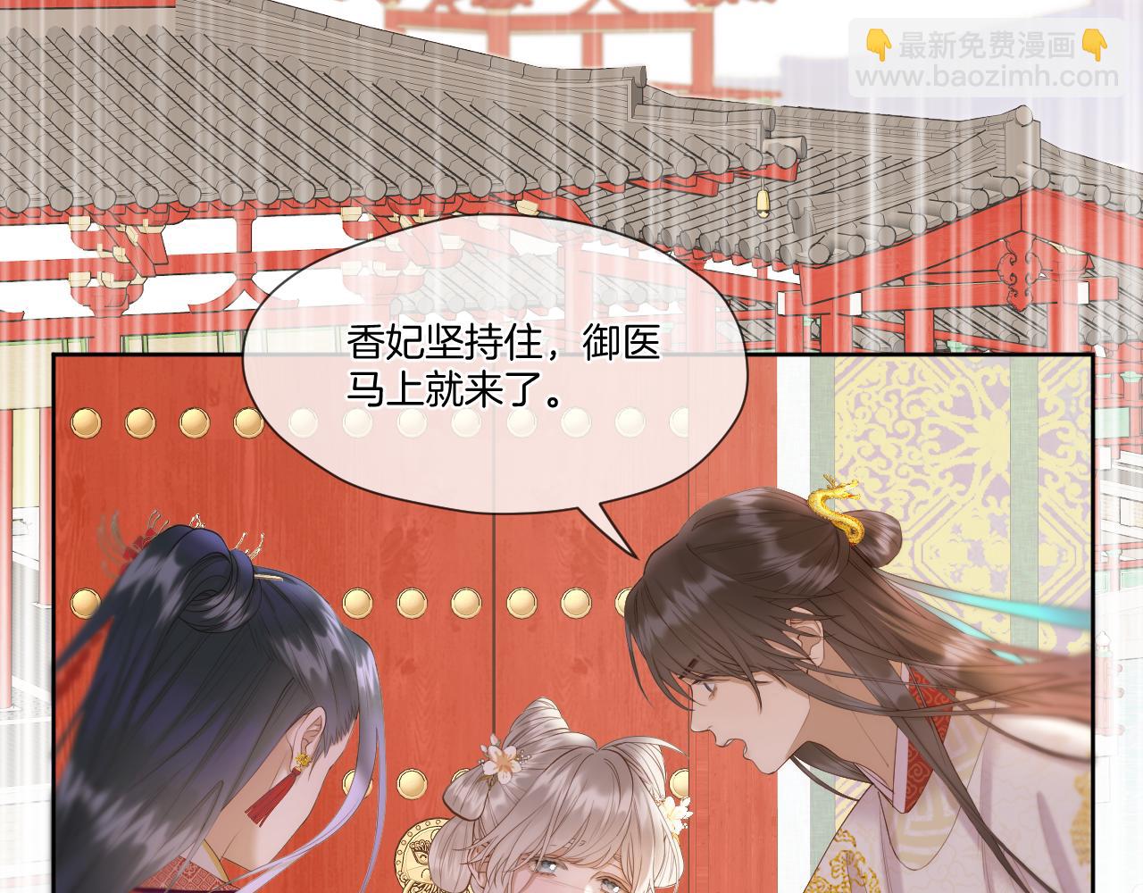 第35话 初进冷宫(1/3)-第36话