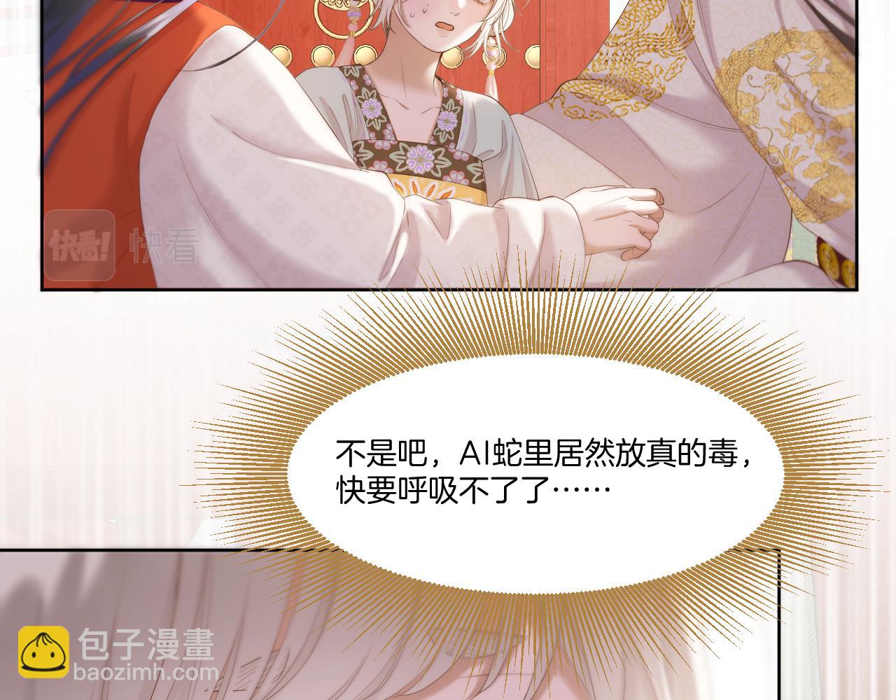 第35话 初进冷宫(1/3)-第36话