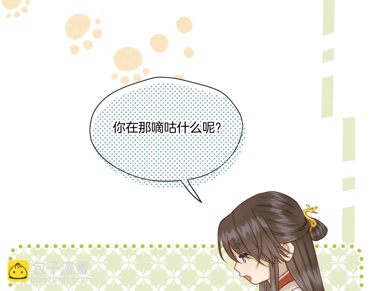 第37话 危机重重(1/2)-第38话