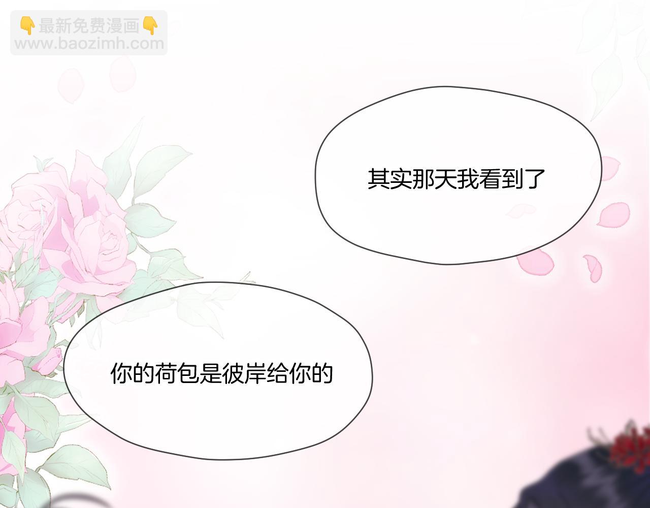 第37话 危机重重(1/2)-第38话