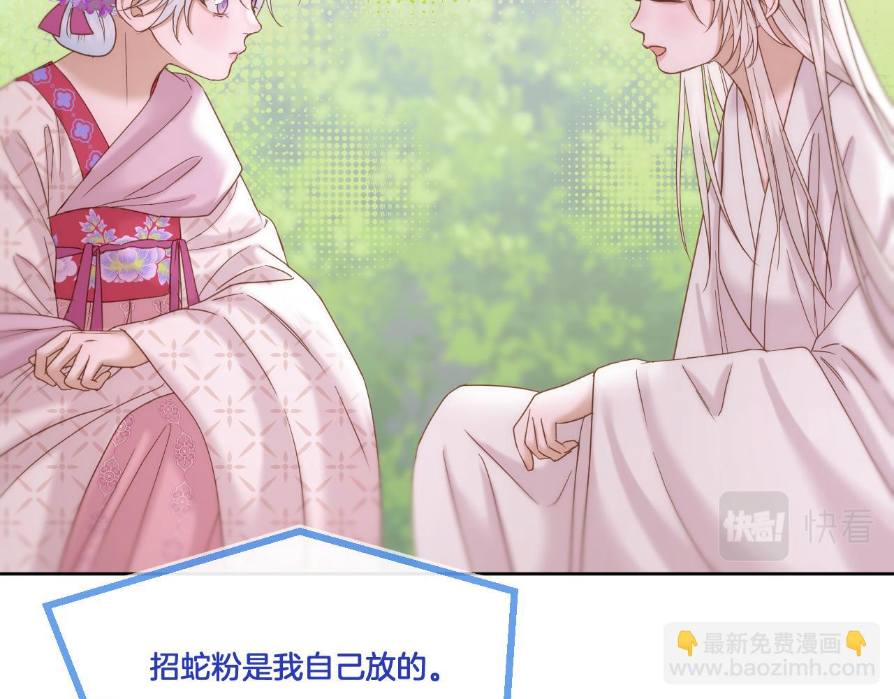 第37话 危机重重(1/2)-第38话