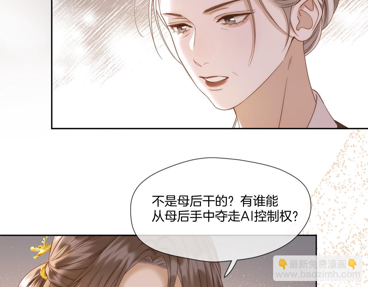 第39话 沟通(1/2)-第40话