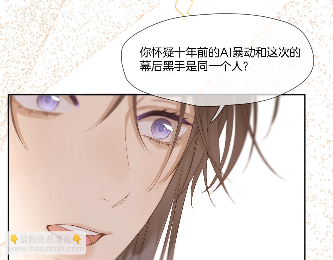 第39话 沟通(1/2)-第40话