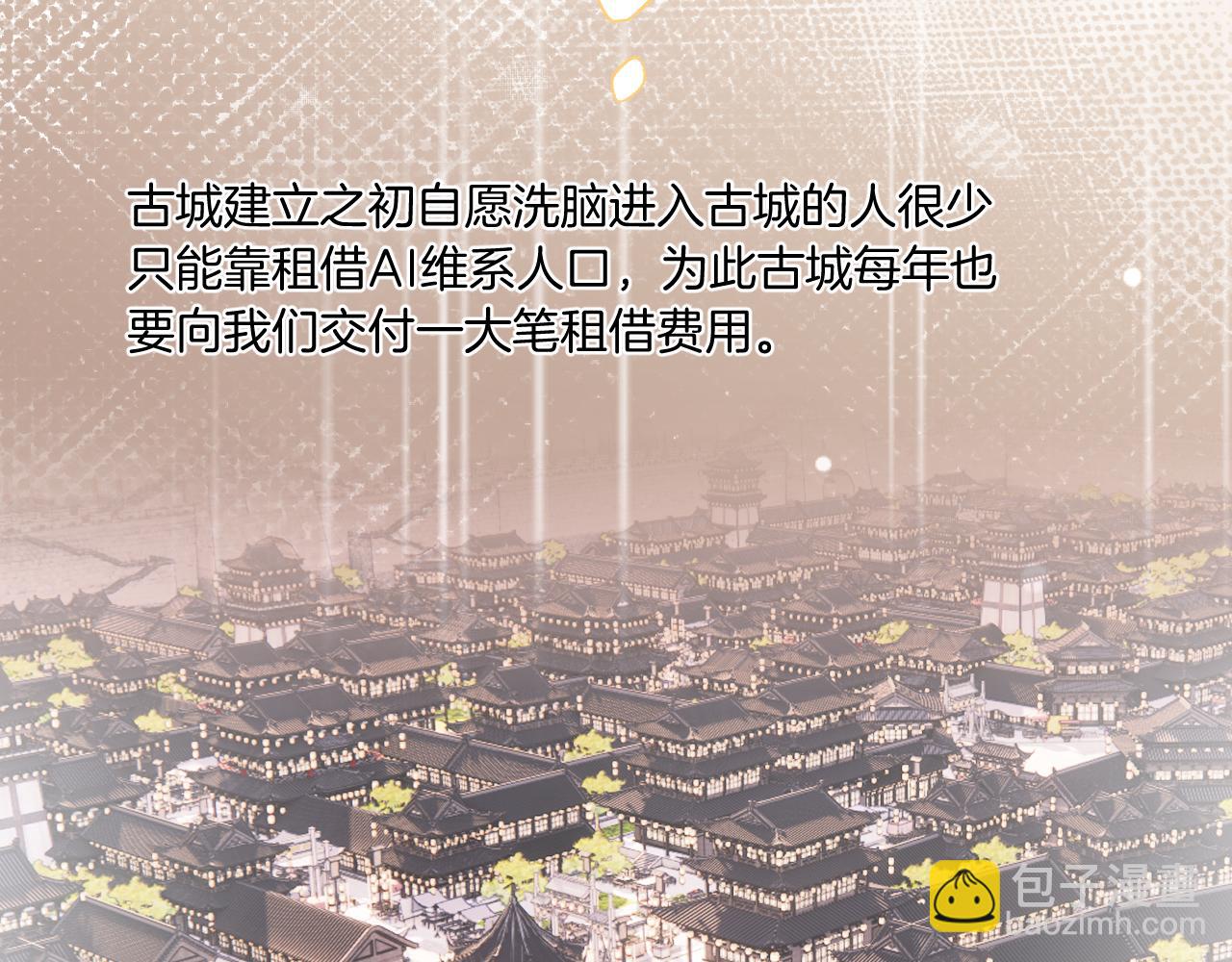 第39话 沟通(1/2)-第40话