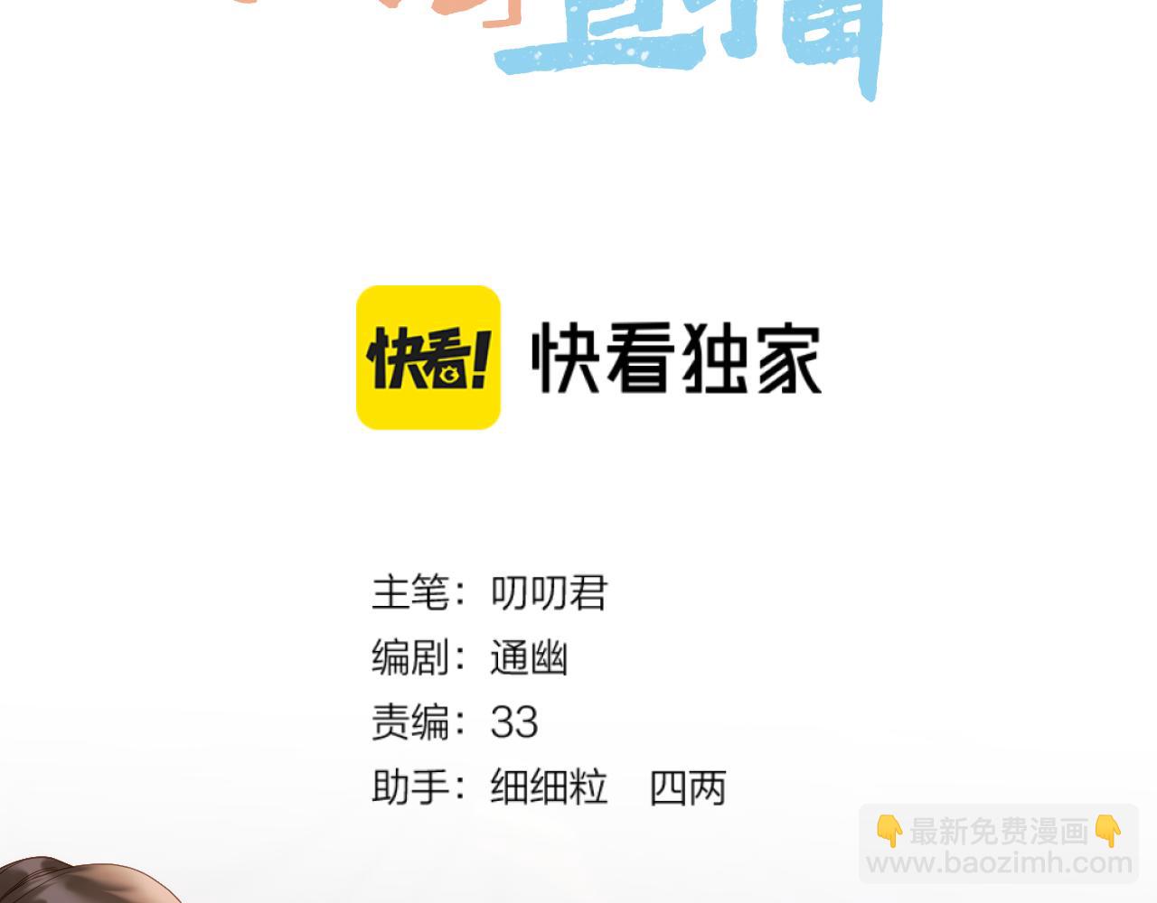 第39话 沟通(1/2)-第40话