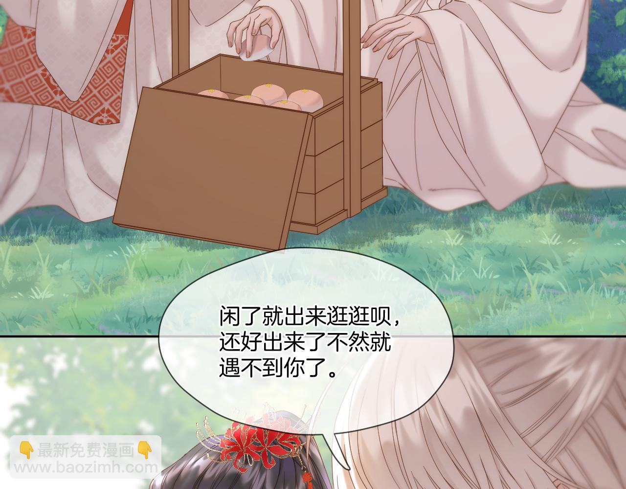 第39话 沟通(1/2)-第40话