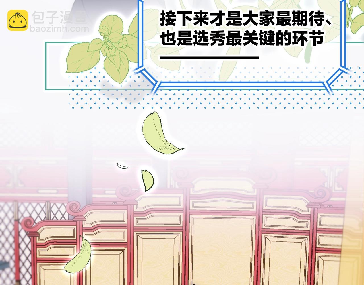 第3话 调戏皇上！？(1/3)-第4话