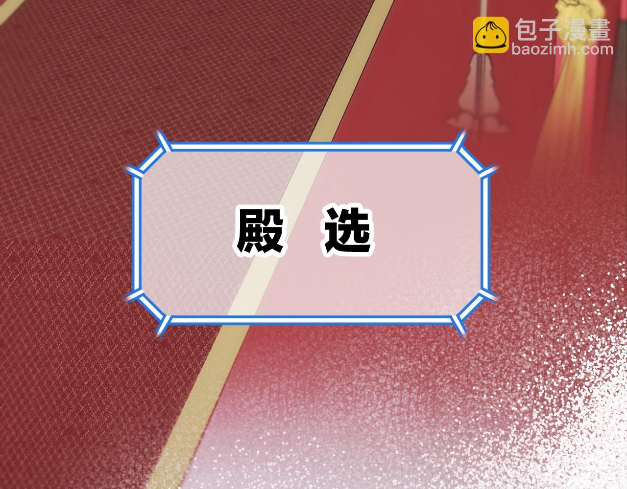 第3话 调戏皇上！？(1/3)-第4话