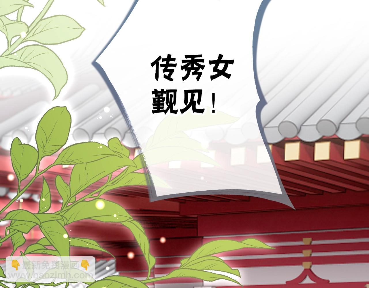 第3话 调戏皇上！？(1/3)-第4话