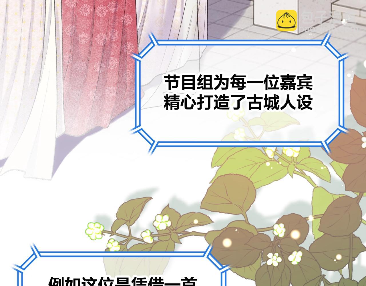 第3话 调戏皇上！？(1/3)-第4话