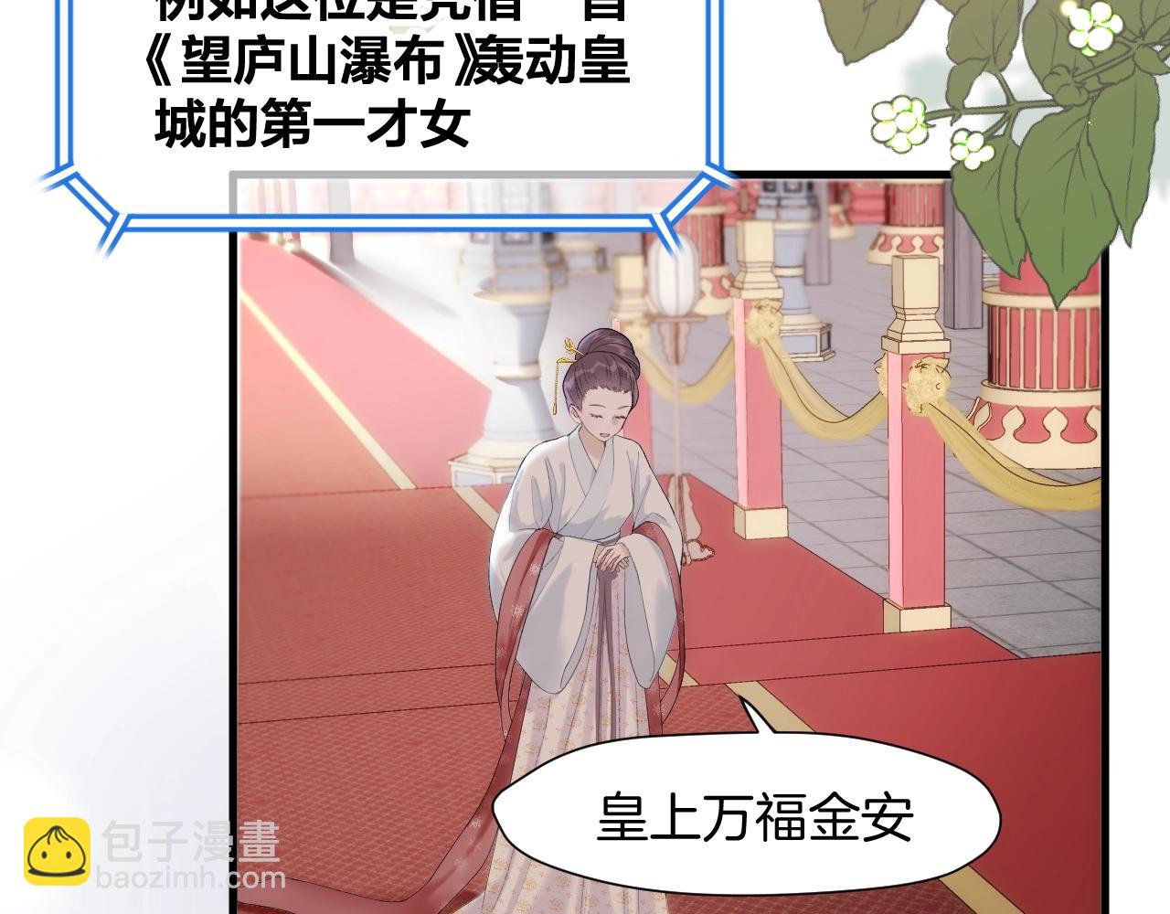 第3话 调戏皇上！？(1/3)-第4话