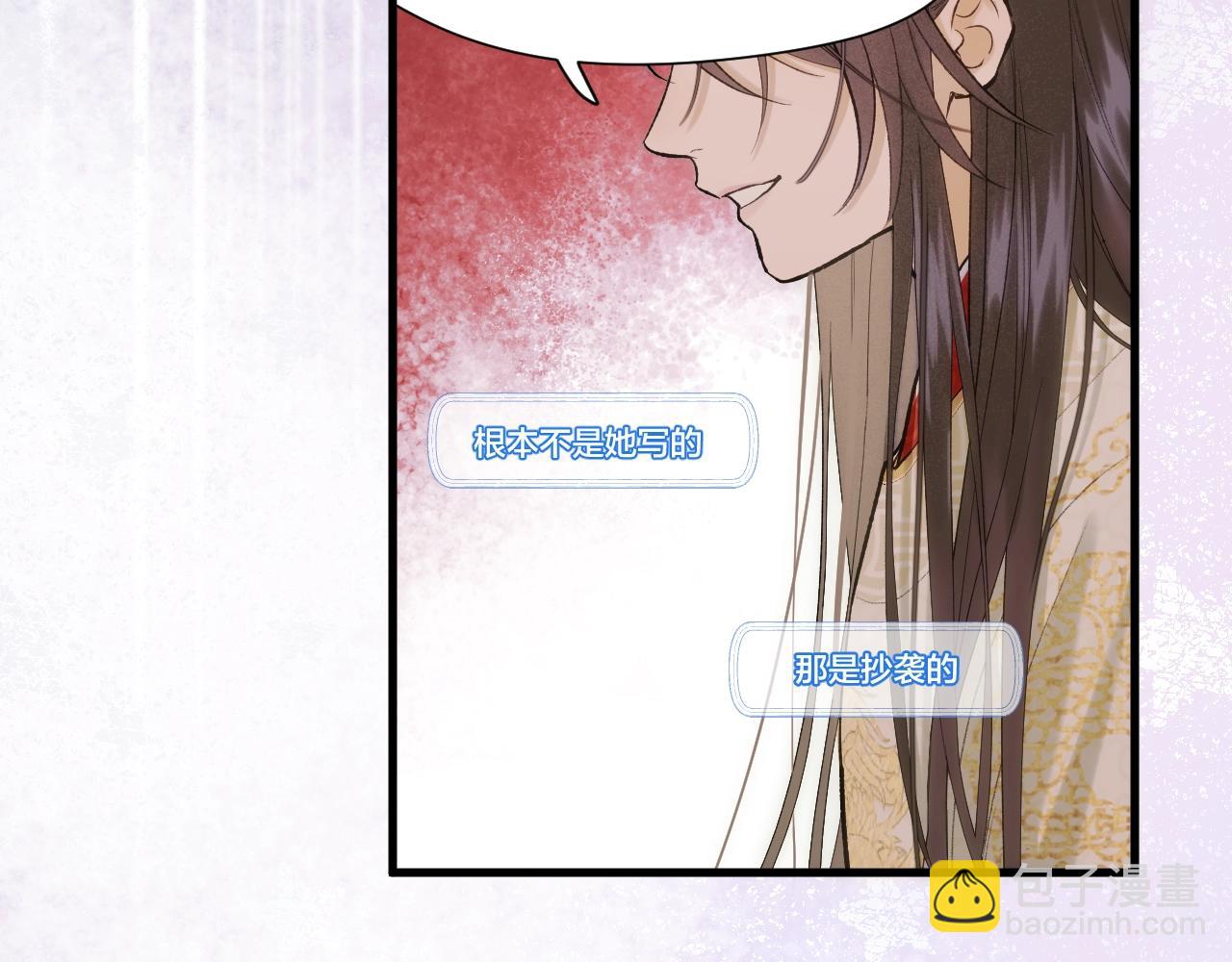 第3话 调戏皇上！？(1/3)-第4话