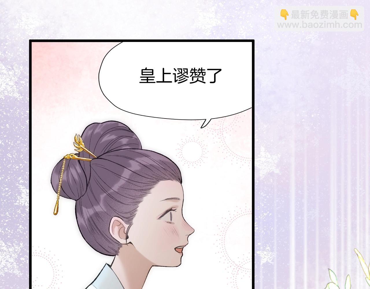 第3话 调戏皇上！？(1/3)-第4话