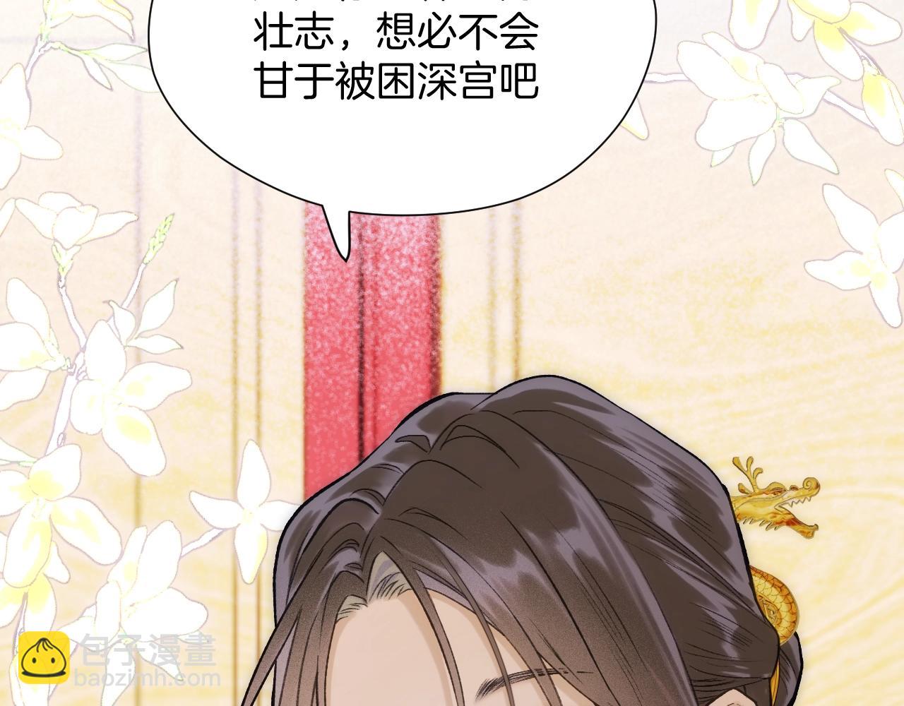 第3话 调戏皇上！？(1/3)-第4话