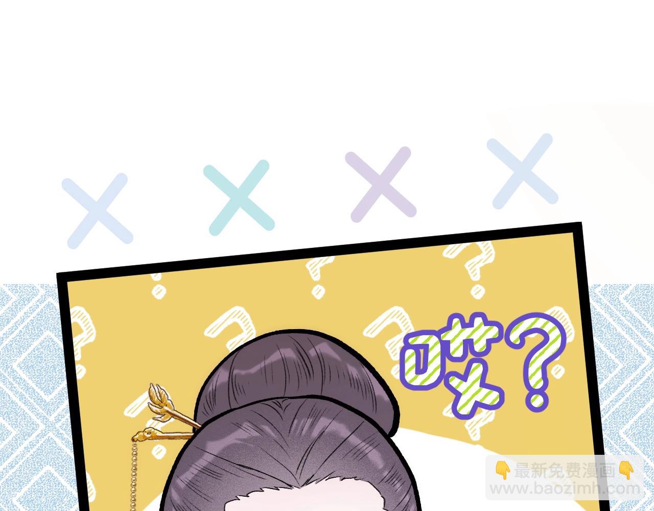 第3话 调戏皇上！？(1/3)-第4话