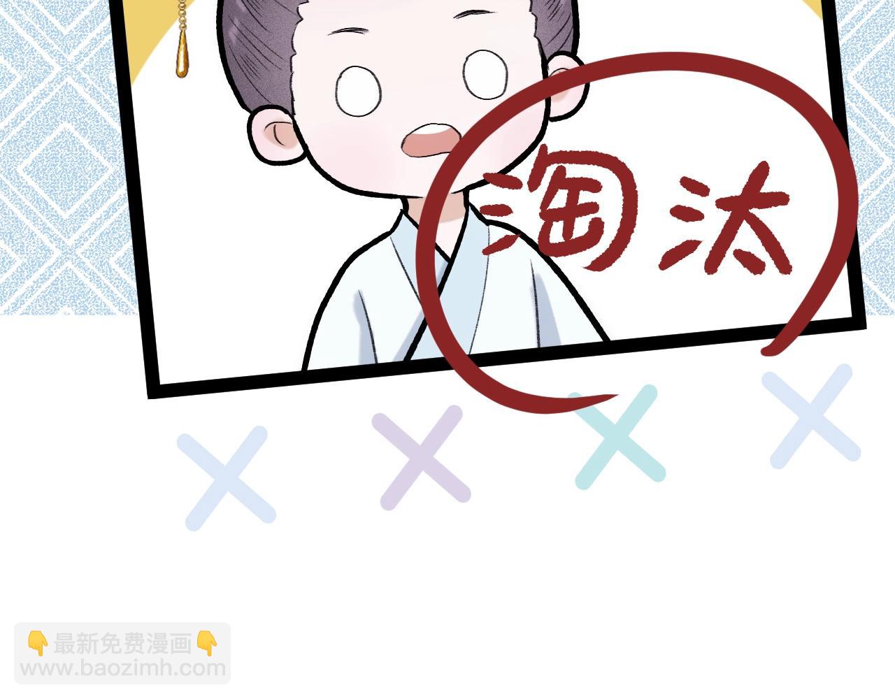 第3话 调戏皇上！？(1/3)-第4话