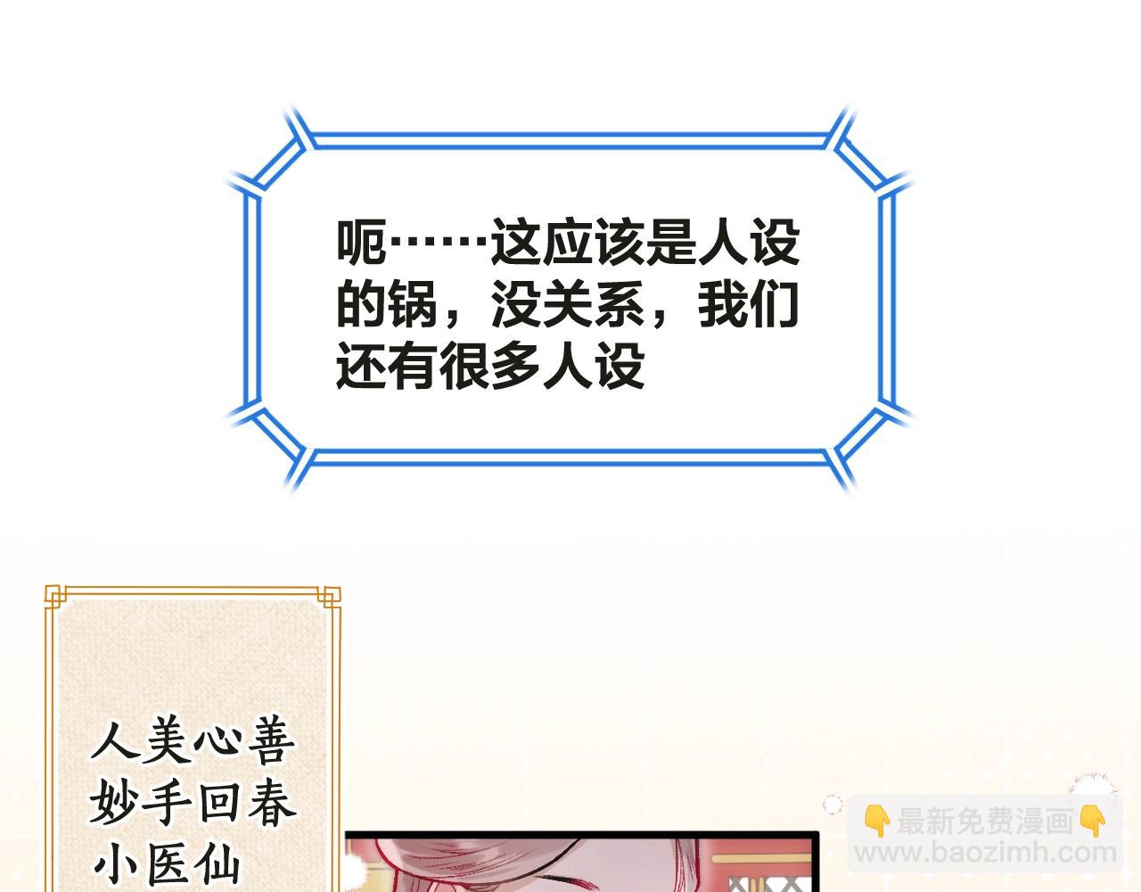 第3话 调戏皇上！？(1/3)-第4话