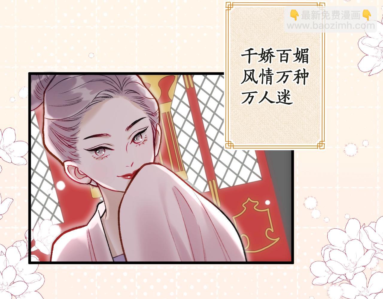 第3话 调戏皇上！？(1/3)-第4话