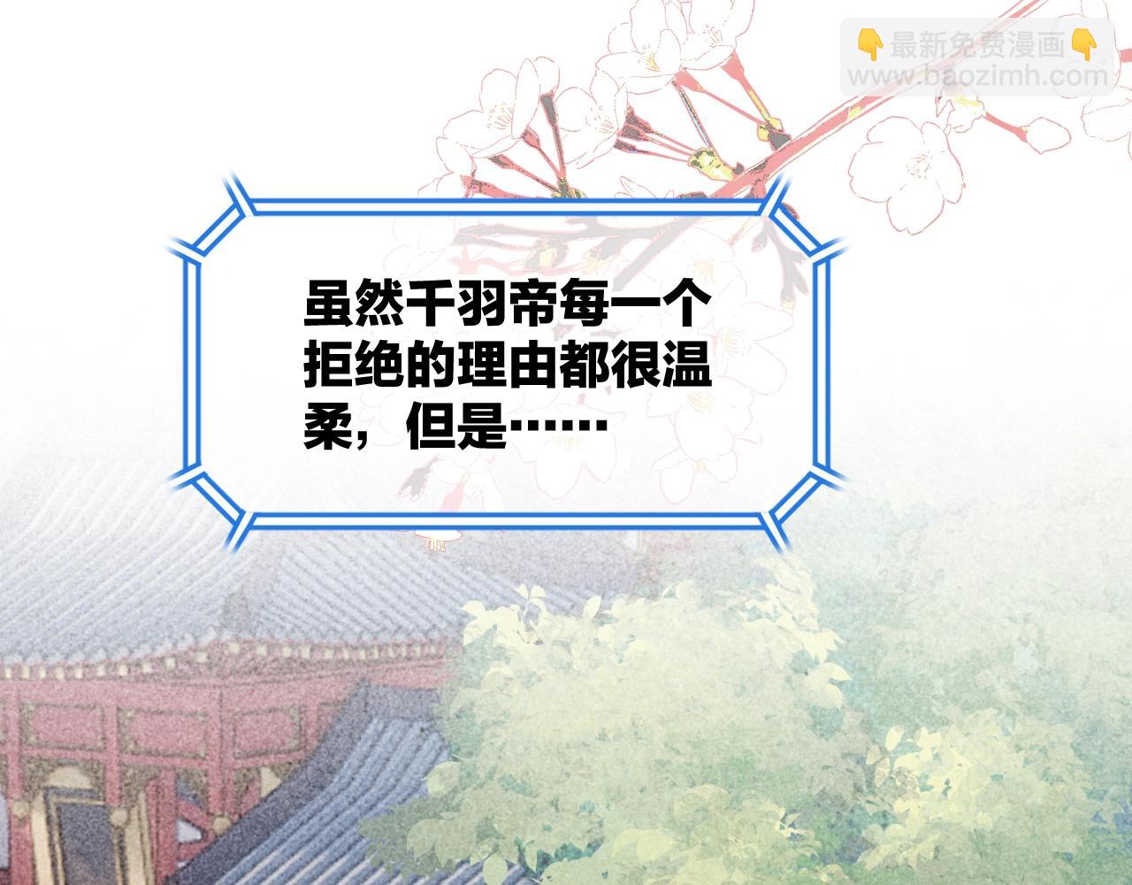 第3话 调戏皇上！？(1/3)-第4话