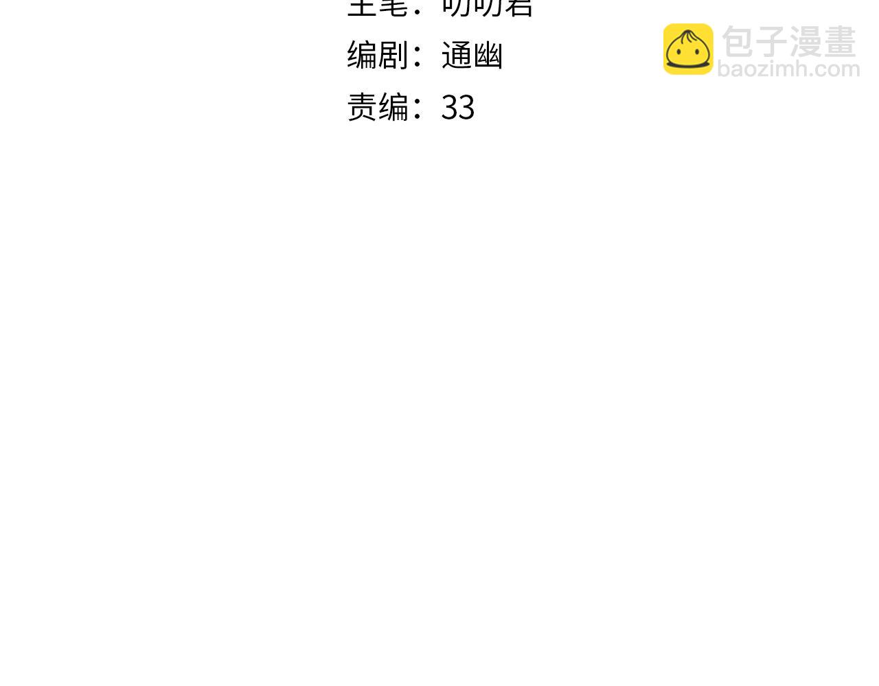 第3话 调戏皇上！？(1/3)-第4话