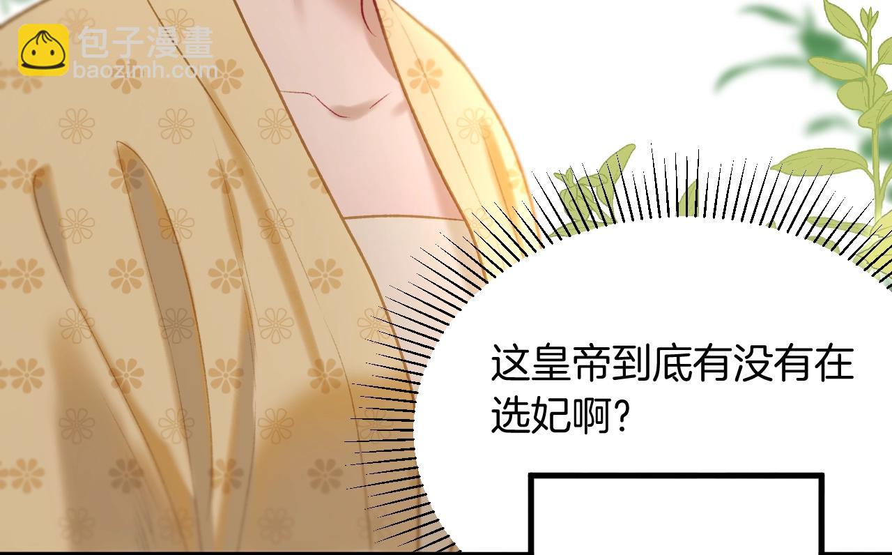 第3话 调戏皇上！？(1/3)-第4话