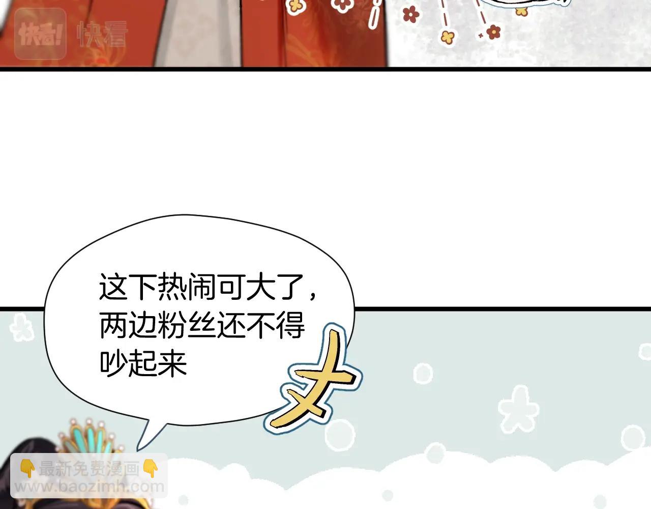 第3话 调戏皇上！？(1/3)-第4话