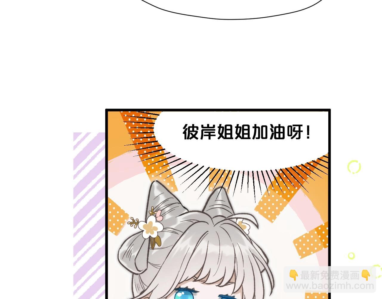 第3话 调戏皇上！？(1/3)-第4话