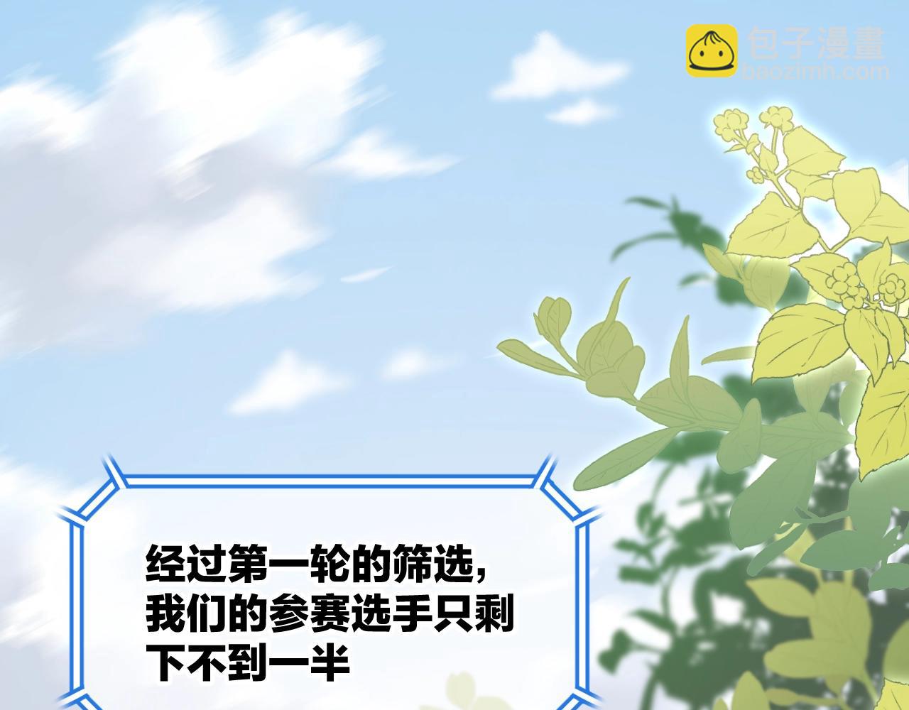 第3话 调戏皇上！？(1/3)-第4话