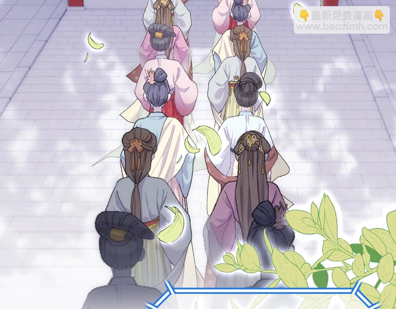 第3话 调戏皇上！？(1/3)-第4话