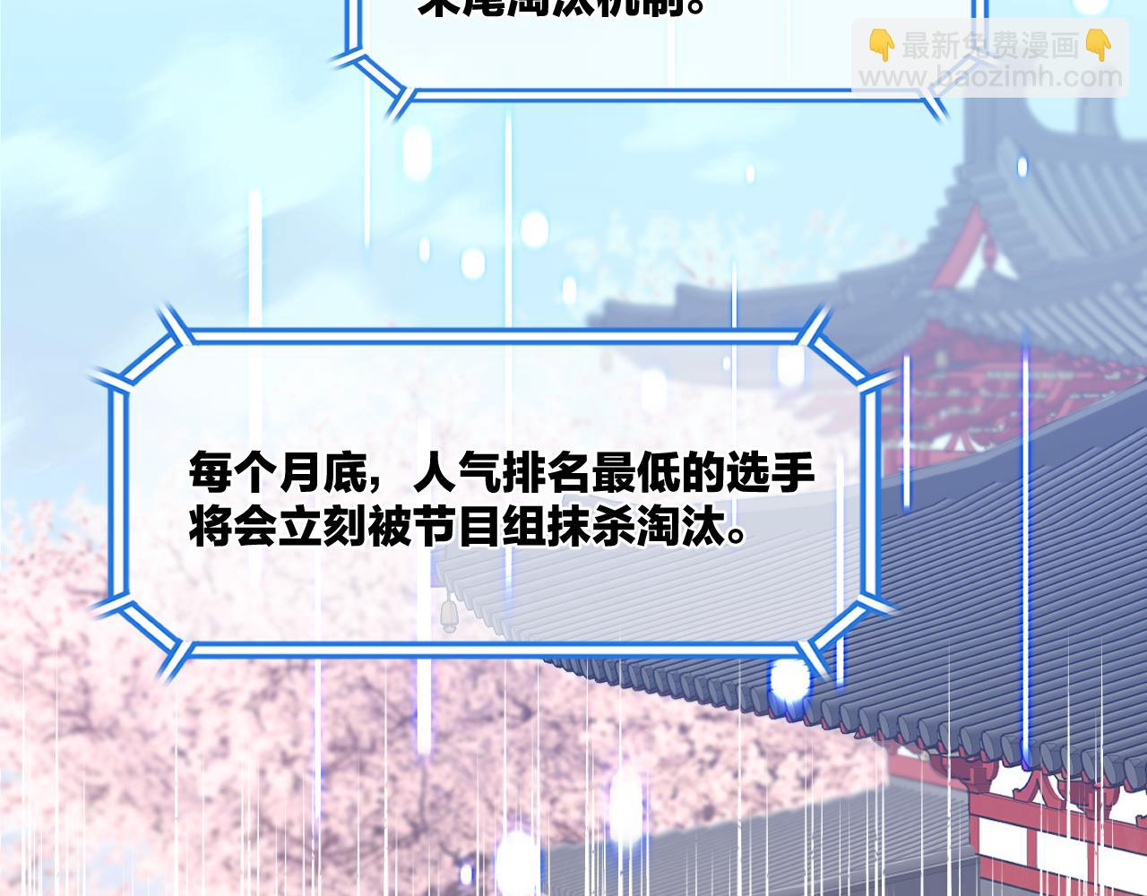 第41话 人气排名(1/2)-第42话