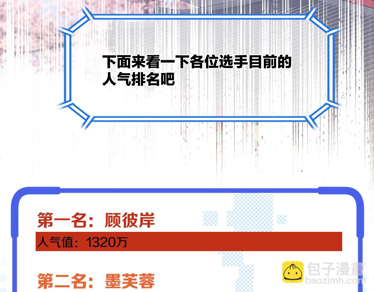 第41话 人气排名(1/2)-第42话