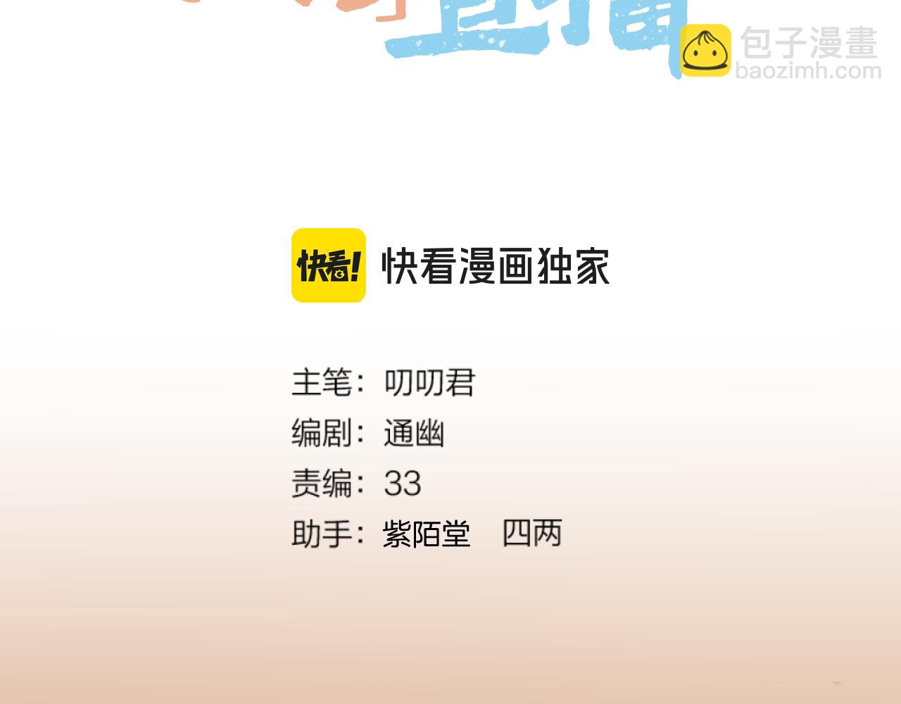 第41话 人气排名(1/2)-第42话