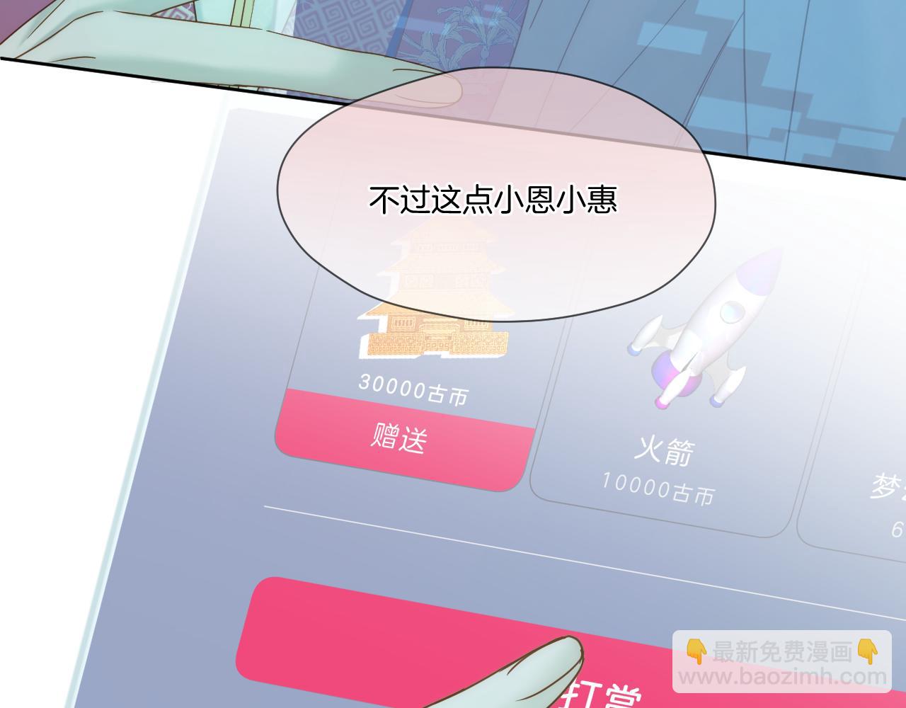 第41话 人气排名(1/2)-第42话