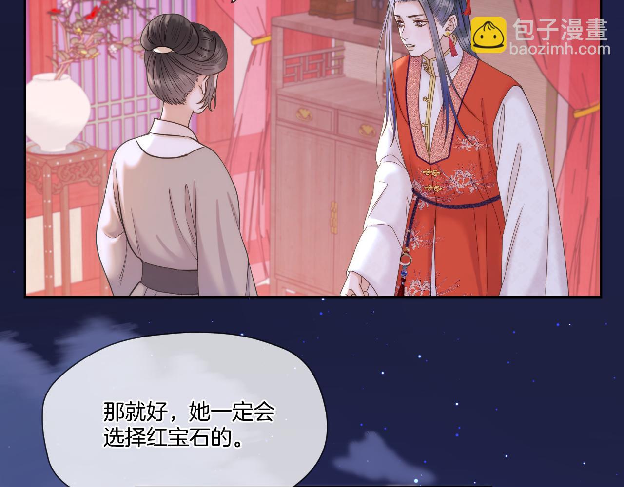 第43话 侍寝(1/2)-第44话