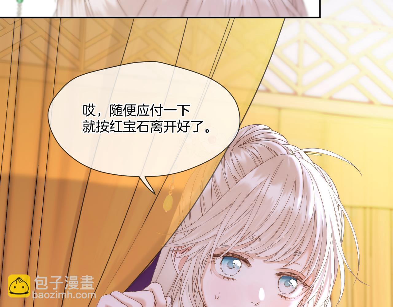 第43话 侍寝(1/2)-第44话