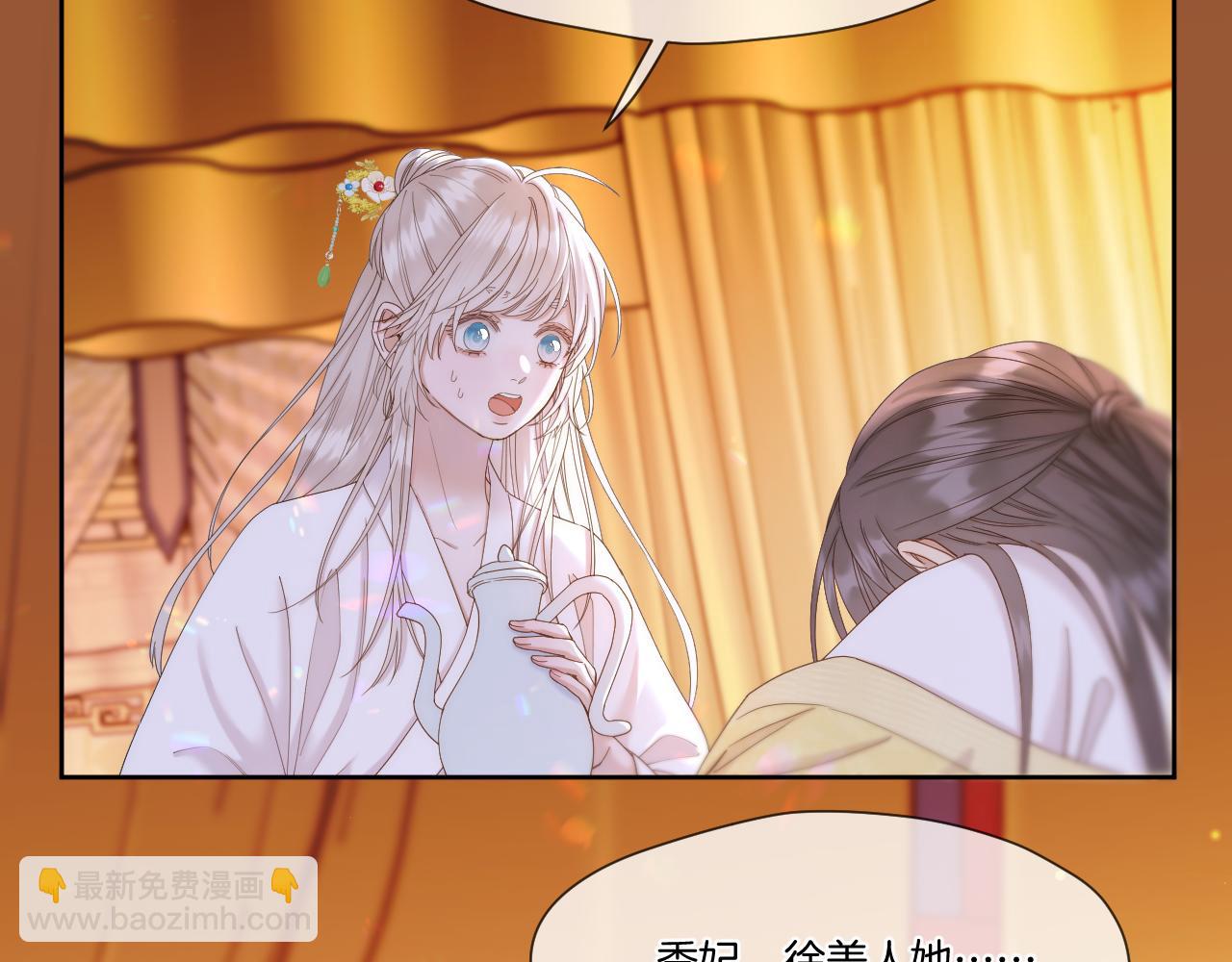 第43话 侍寝(1/2)-第44话