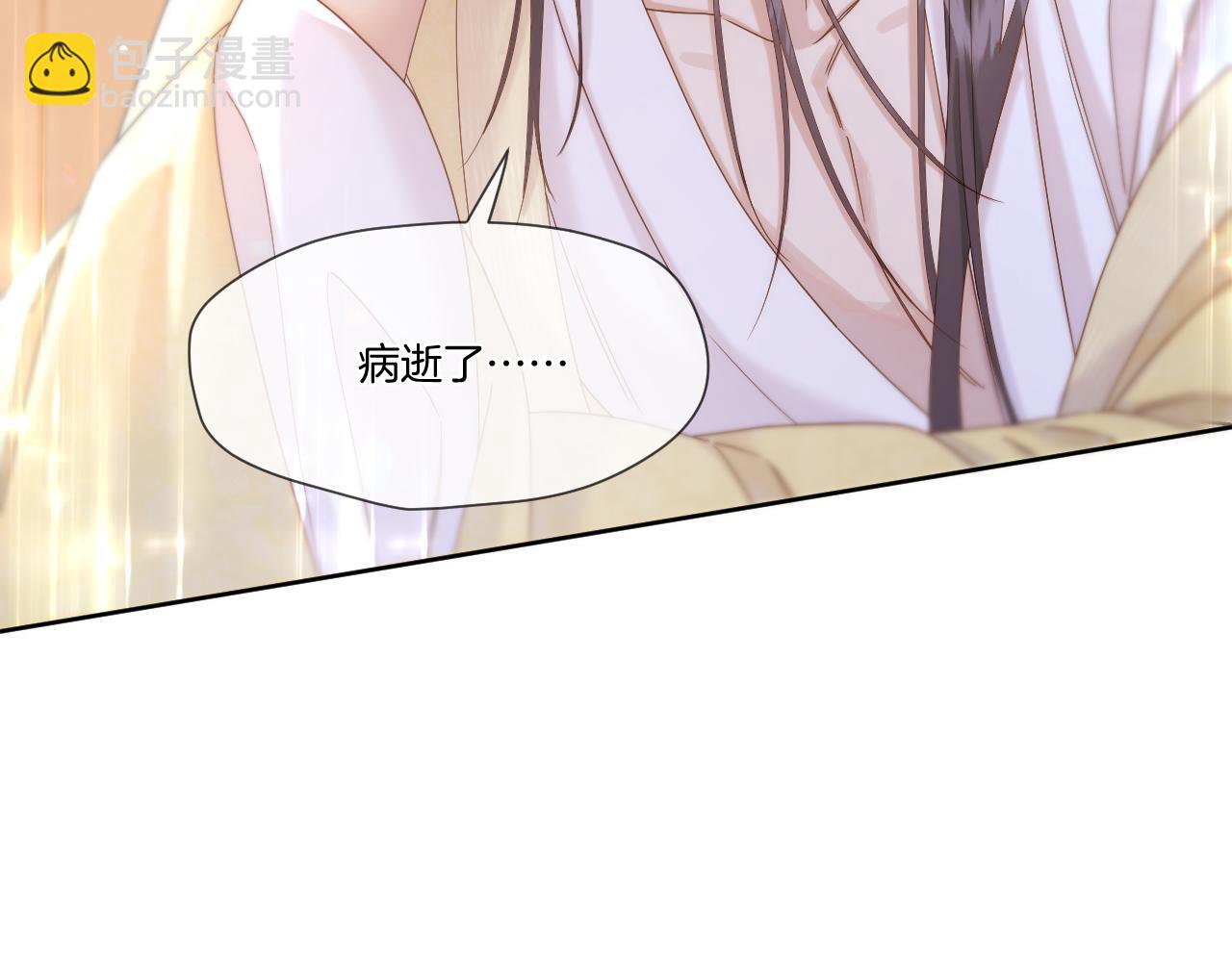 第43话 侍寝(1/2)-第44话