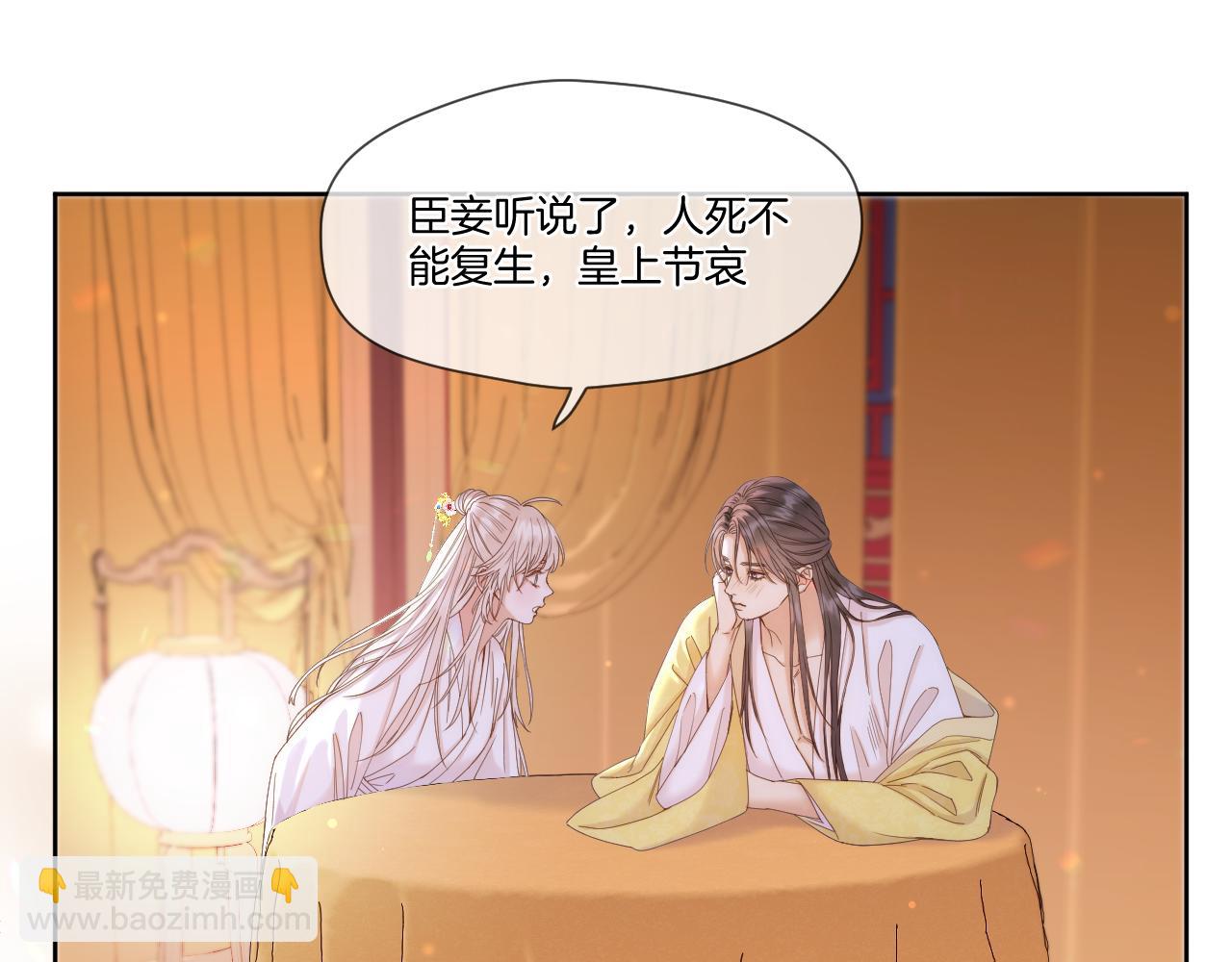 第43话 侍寝(1/2)-第44话