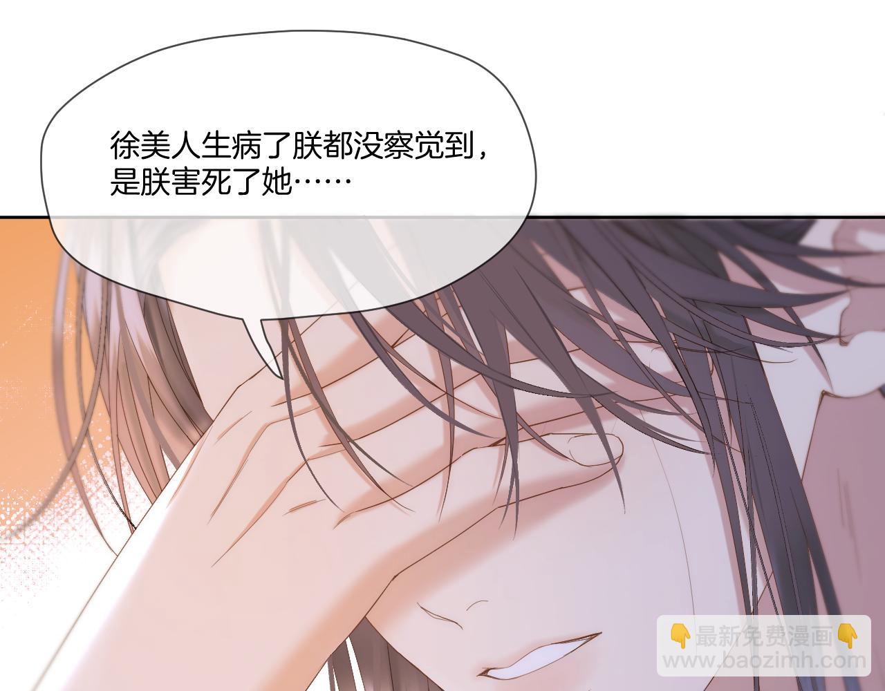 第43话 侍寝(1/2)-第44话