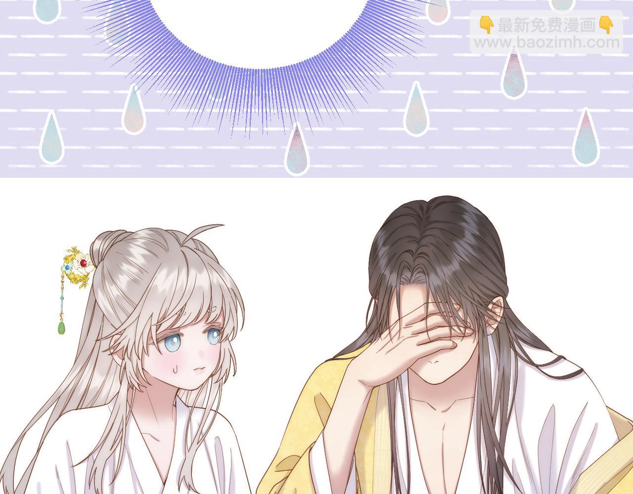 第43话 侍寝(1/2)-第44话