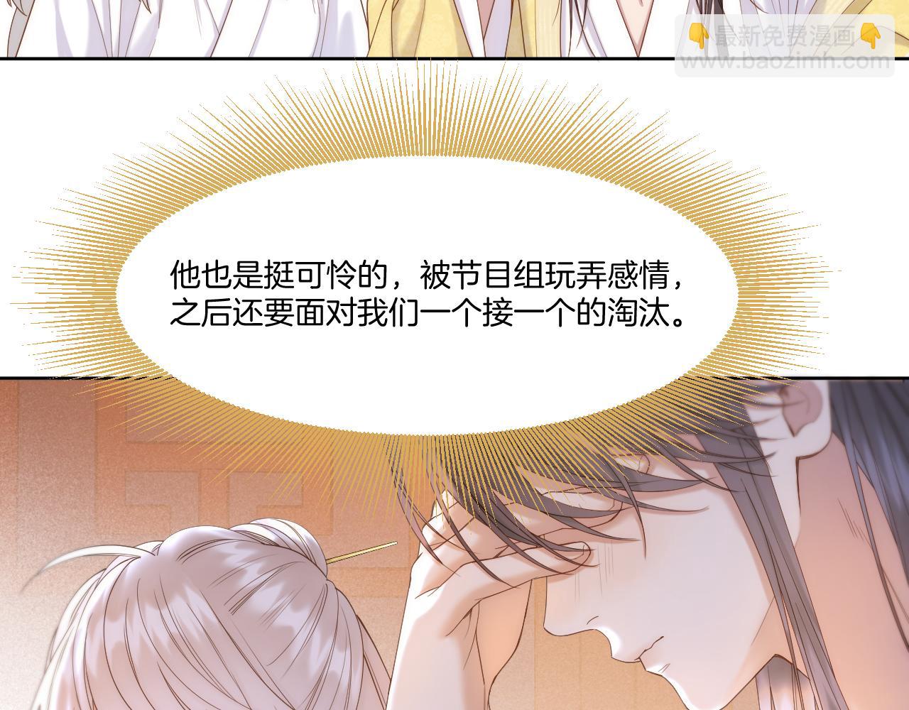 第43话 侍寝(1/2)-第44话