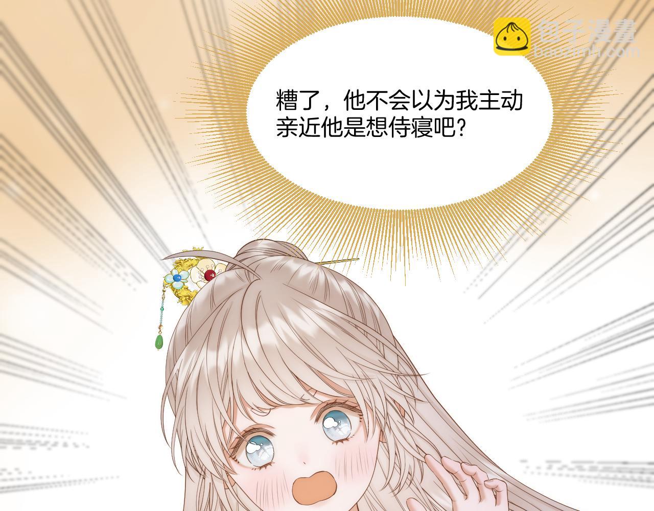 第43话 侍寝(1/2)-第44话