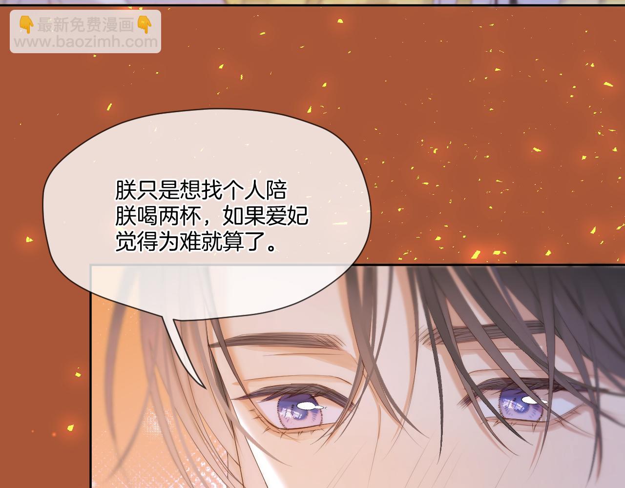 第43话 侍寝(1/2)-第44话