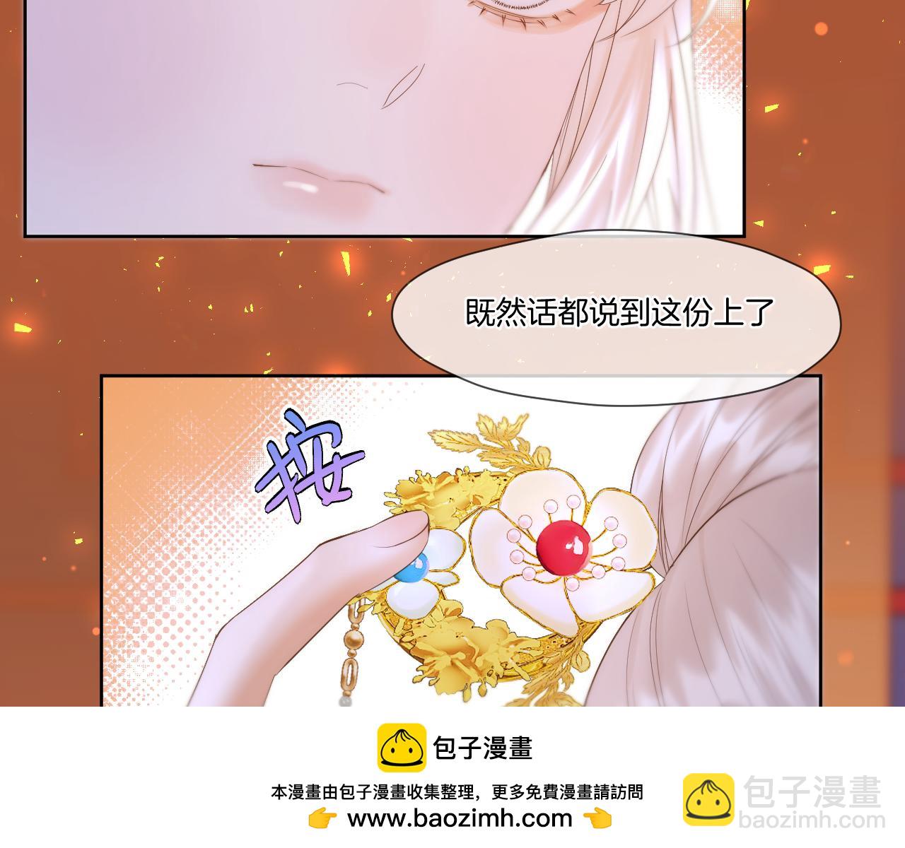 第43话 侍寝(1/2)-第44话