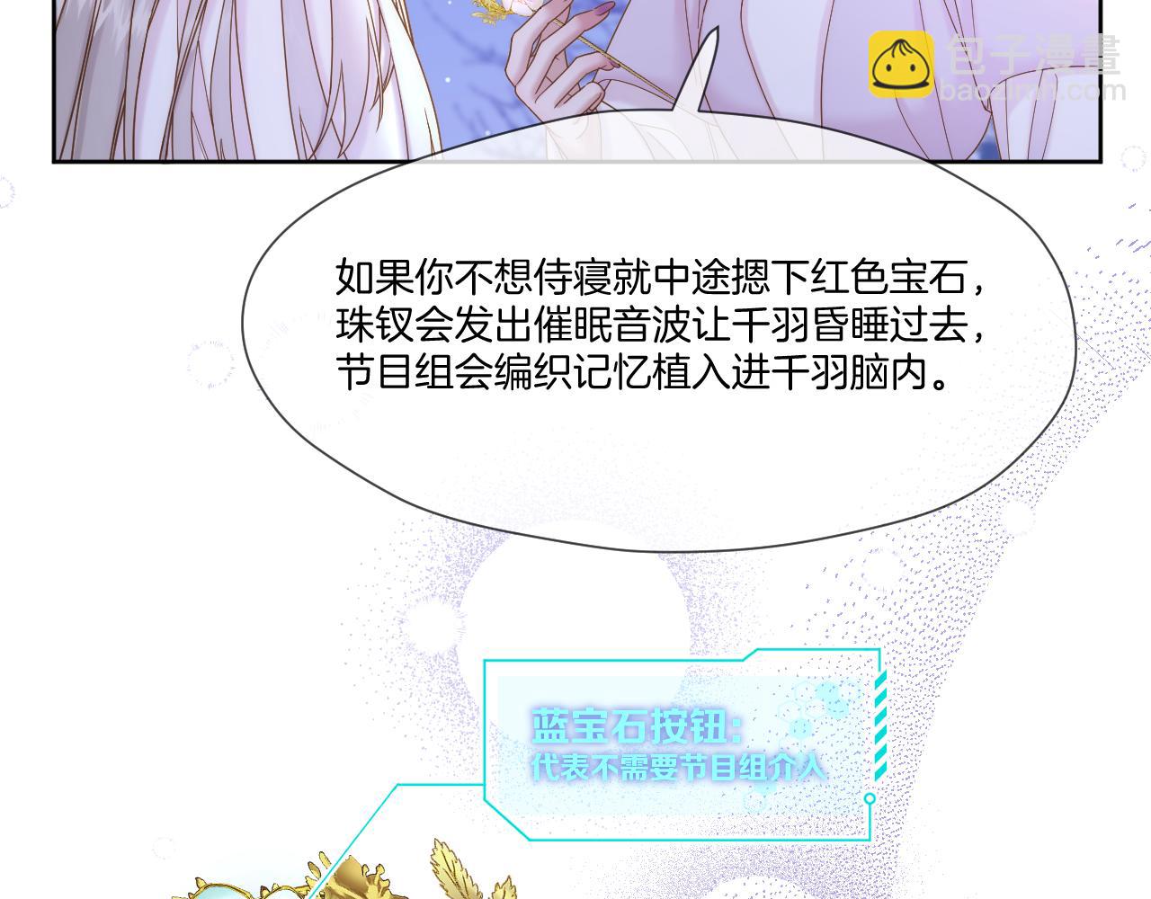 第43话 侍寝(1/2)-第44话