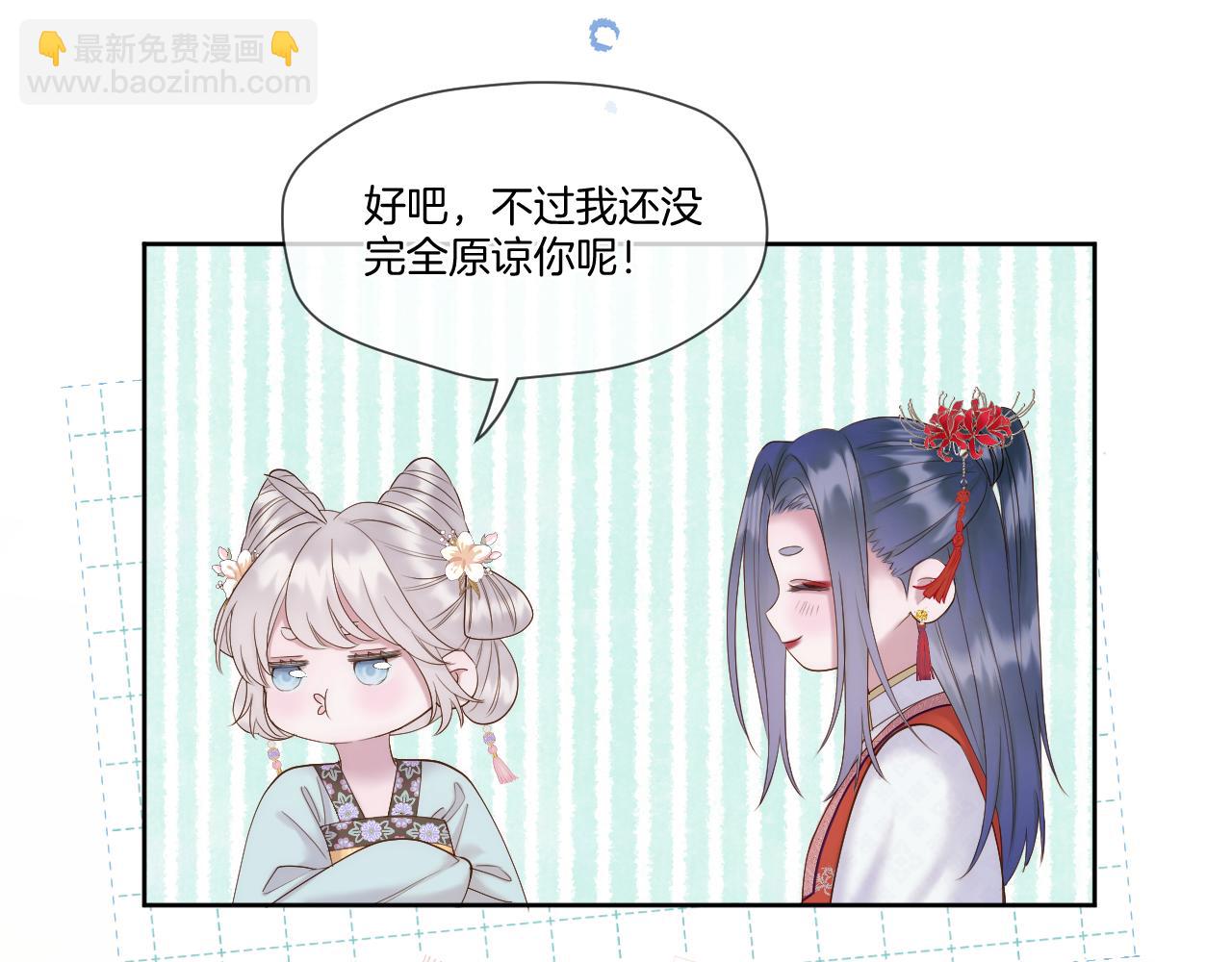 第45话 不想骗你(1/2)-第46话