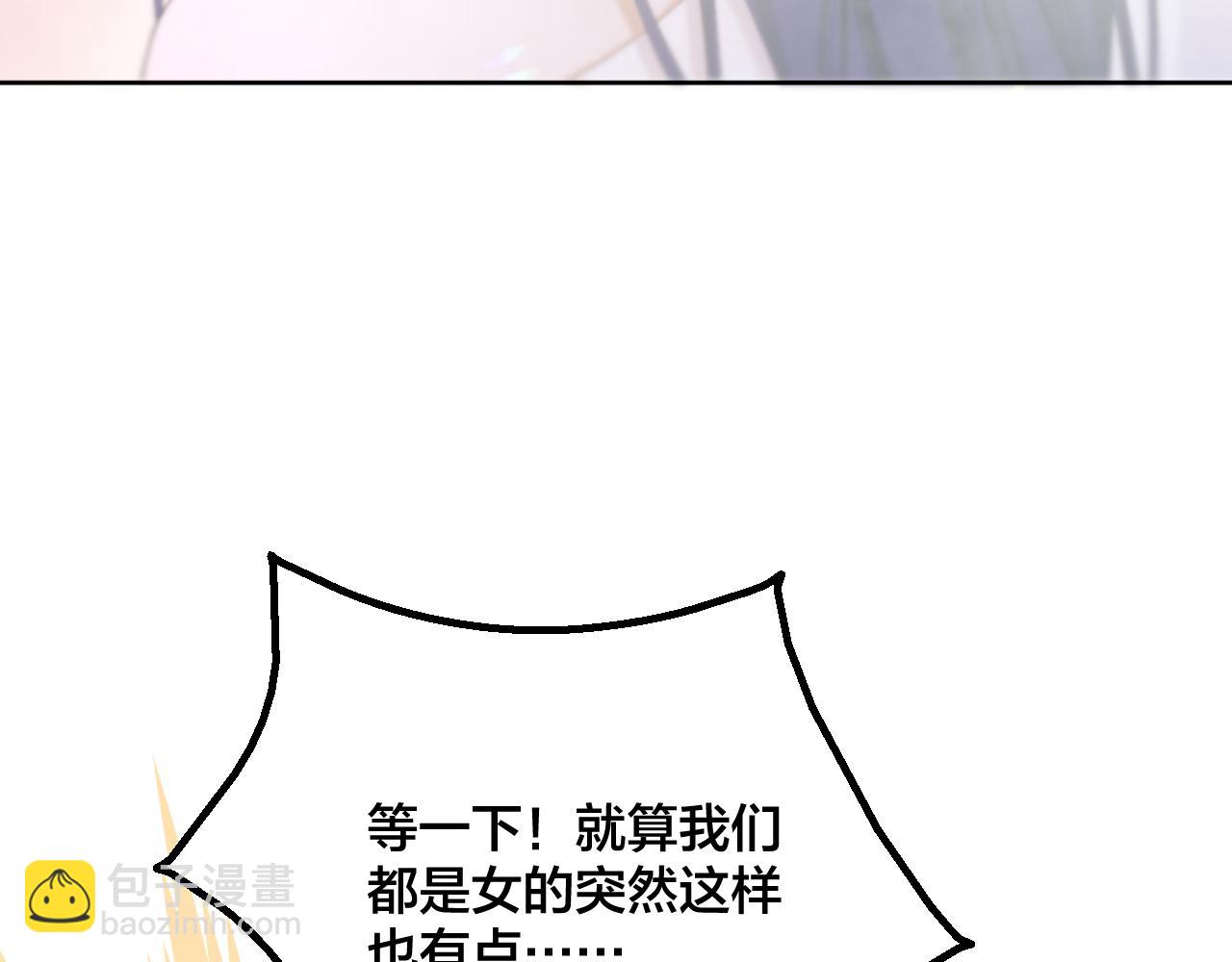 第45话 不想骗你(1/2)-第46话